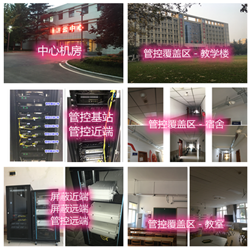  泗水某军事院校管控案例（数字信令级）