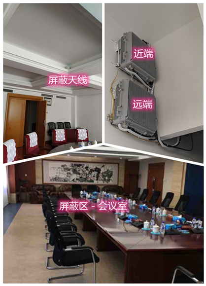  泗水某机关单位会议室屏蔽案例（数字信令级）