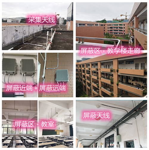  泗水某中学考场屏蔽案例（数字信令级）